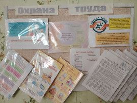 Охрана труда Охрана труда.